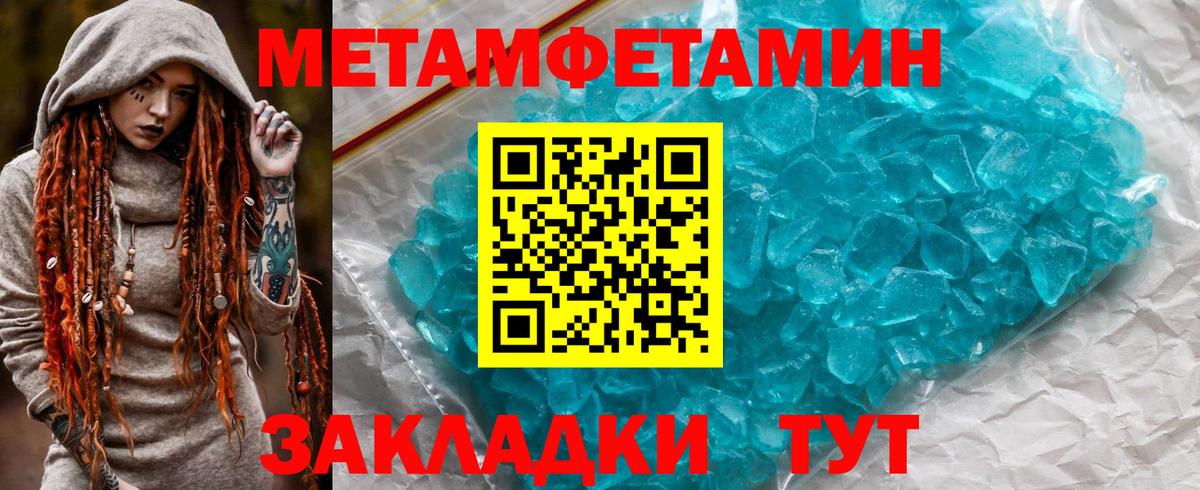 Амфетамин  АМФ VHQ  Вход с VPN  Старый Оскол 