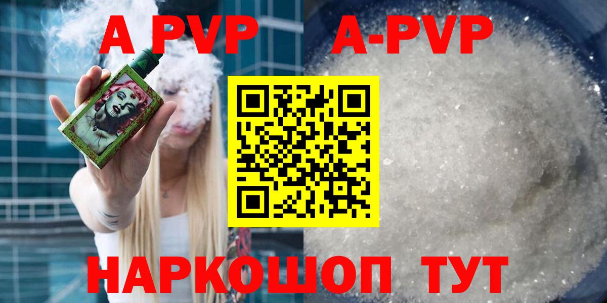 Альфа ПВП СК КРИС  Вход с VPN  Alfa_PVP кристаллы  Старый Оскол  APVP  Alpha-PVP кристаллы 