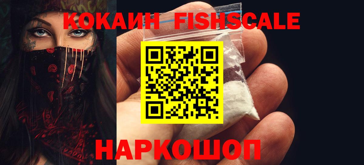 Cocaine Columbia  Кокаин VHQ  Кокаин  Старый Оскол  Вход с VPN 