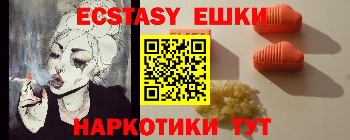 Старый Оскол  Экстази XTC  Вход с VPN  Ecstasy Дубай 