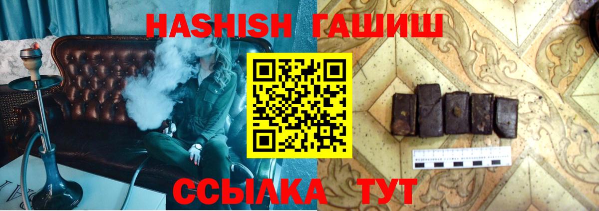 Старый Оскол  Гашиш VHQ  Вход с VPN  ГАШ гарик 