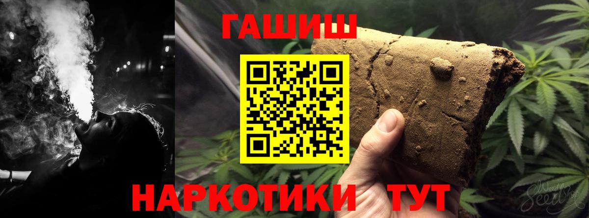 ГАШИШ Ice-O-Lator Старый Оскол