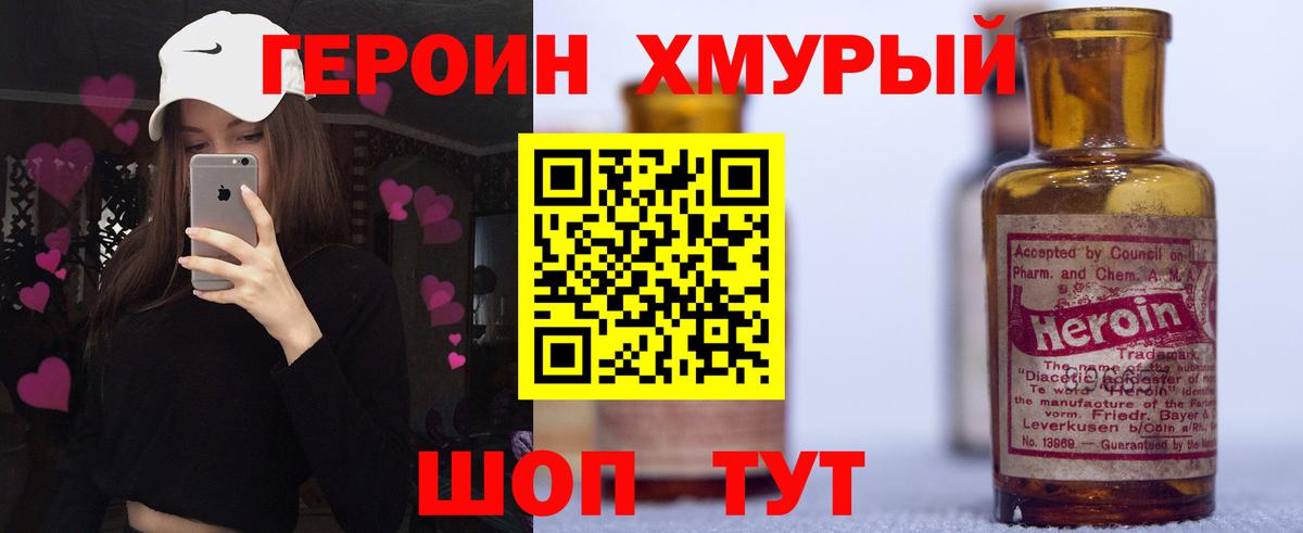 ГЕРОИН  Вход с VPN  Старый Оскол  Героин афганец 