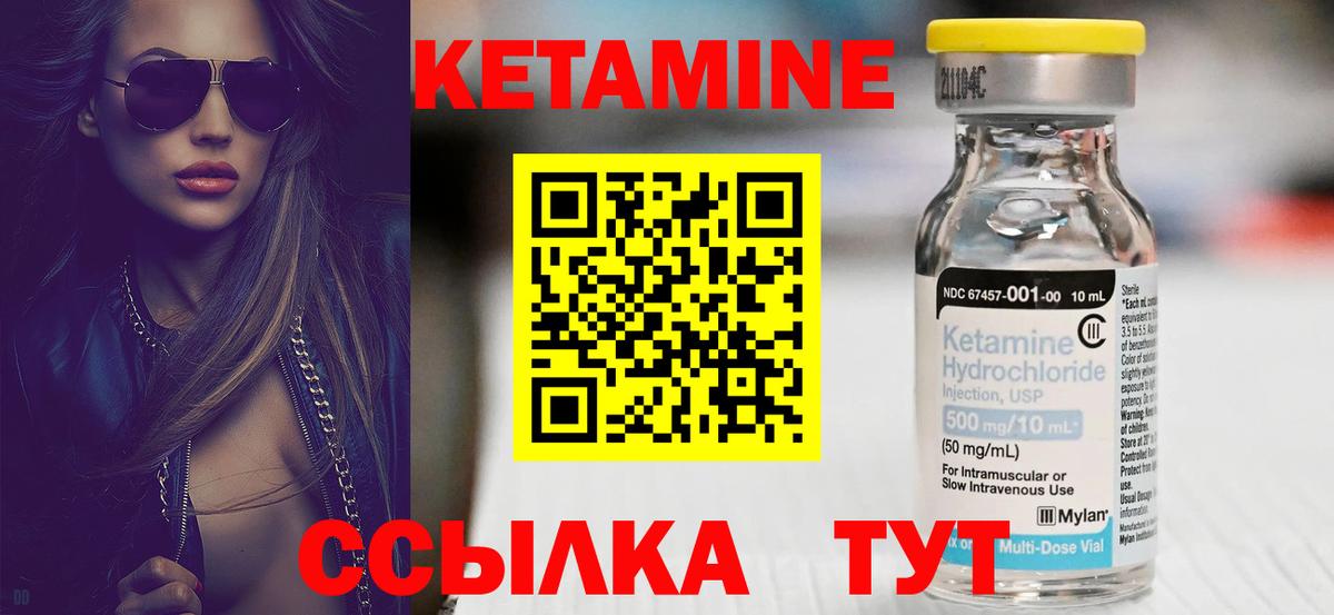 КЕТАМИН VHQ  Кетамин ketamine  Старый Оскол  Вход с VPN 
