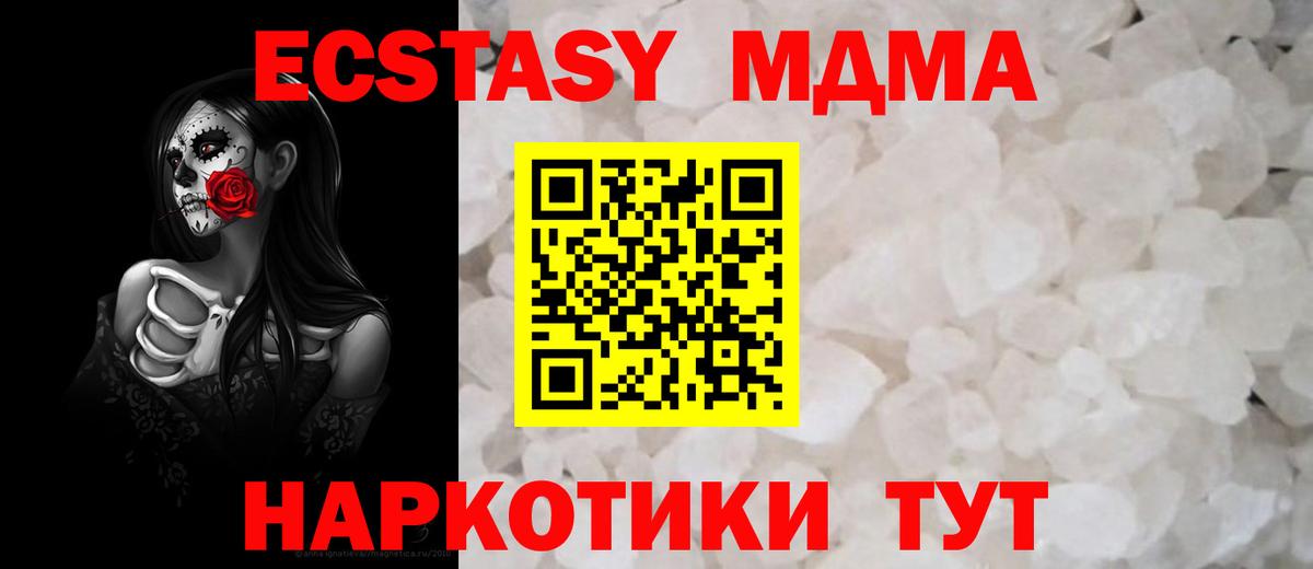 Старый Оскол  МДМА crystal  МДМА кристаллы  Вход с VPN 