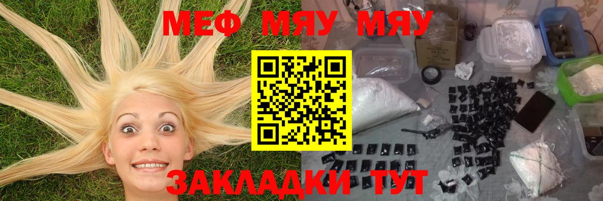 Меф 4 MMC  Меф 4 MMC  Вход с VPN  МЕФ  Старый Оскол 