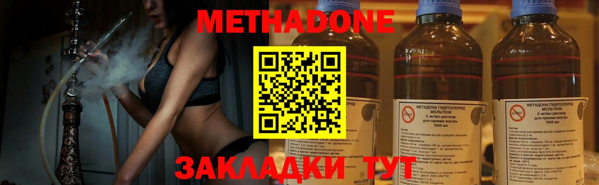 Метадон VHQ Старый Оскол