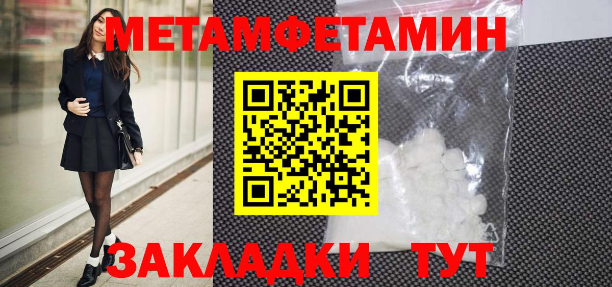 МЕТАМФЕТАМИН витя Старый Оскол