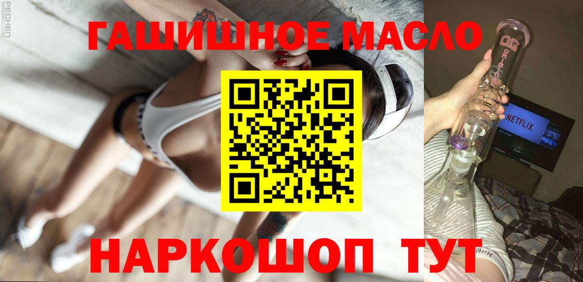 Дистиллят ТГК вейп с тгк Старый Оскол