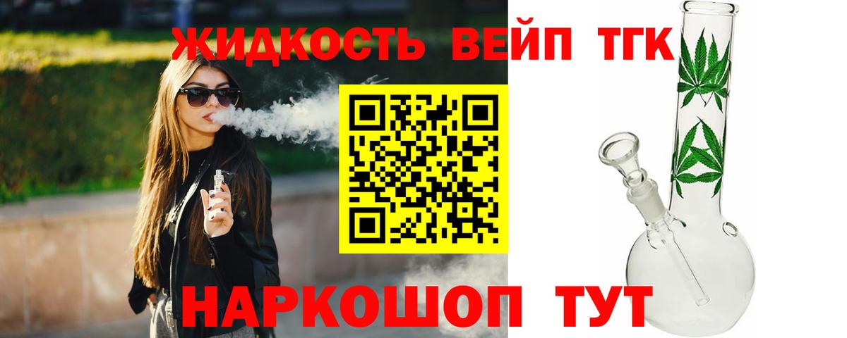 Старый Оскол  ТГК гашишное масло  ТГК вейп  Вход с VPN 